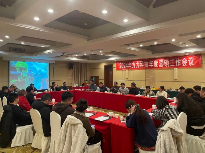 „Fangli 2024“ metinė rinkodaros darbo konferencija (gruodžio 20–22 d.)