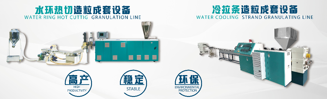 Ekstruderių granuliavimo metodai